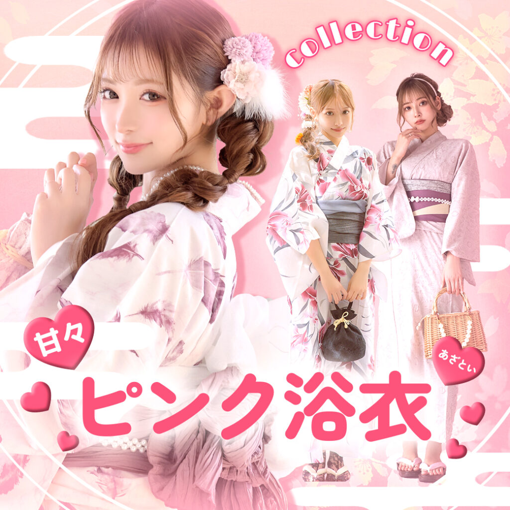 キュートな王道ピンク浴衣