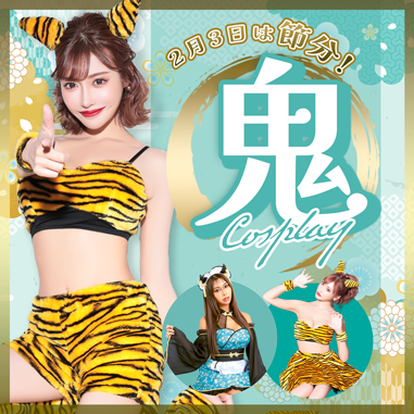 2023鬼コスプレ