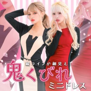 くびれドレス