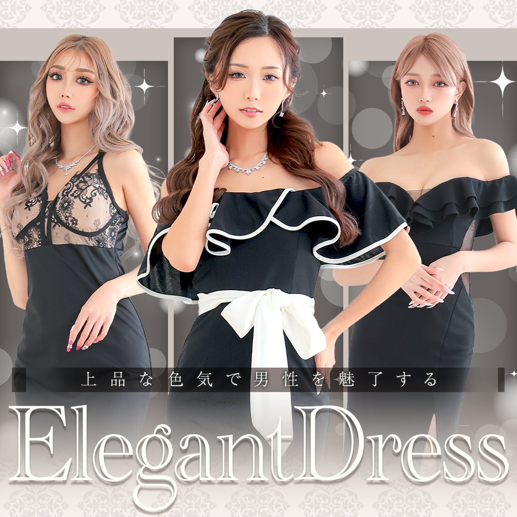 上品な色気のエレガントドレス