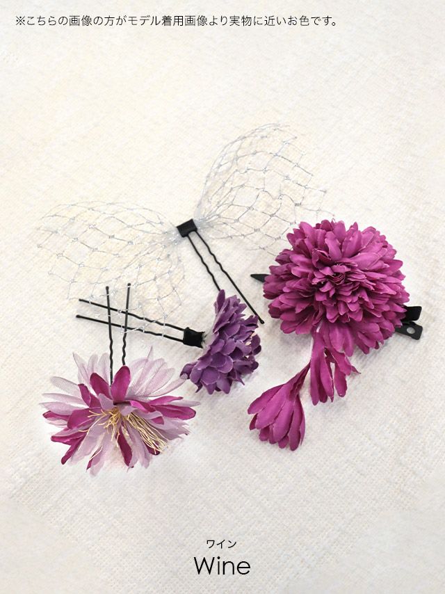 顔周りをぱっと華やかにしてくれる嬉しいセットの髪飾り