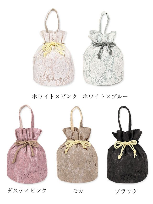 レース模様がちょっぴり甘い豊富なカラー展開の巾着バッグ
