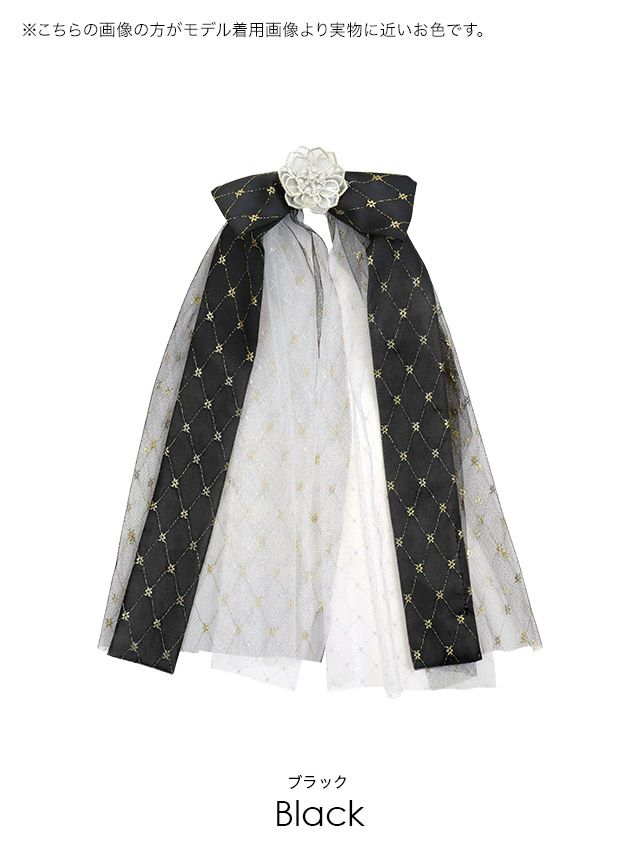 大きめのレースリボンで可愛さ増しまし！シックなモノトーンリボンの帯飾り