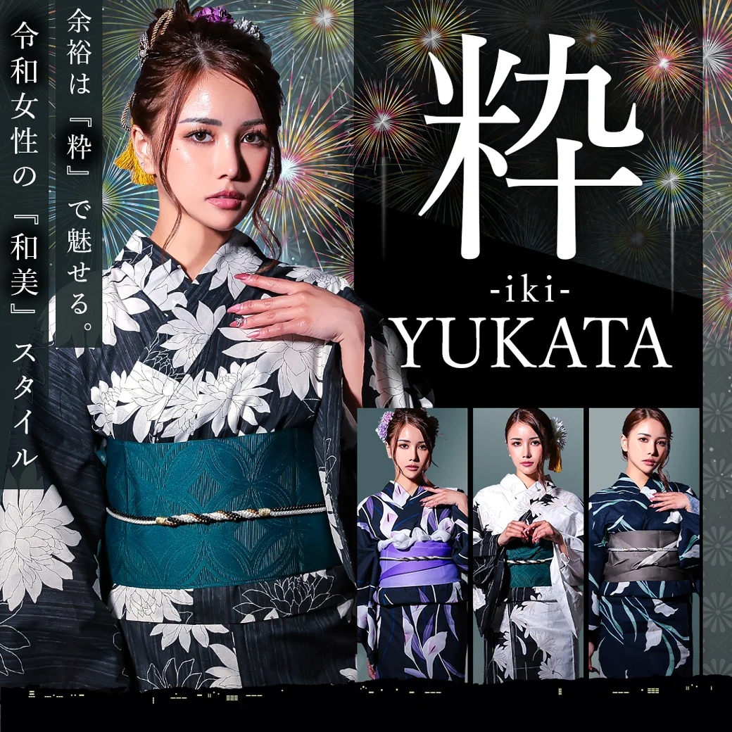 大人な粋浴衣特集