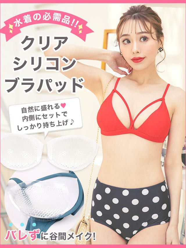 バレずに盛れるブラ♡