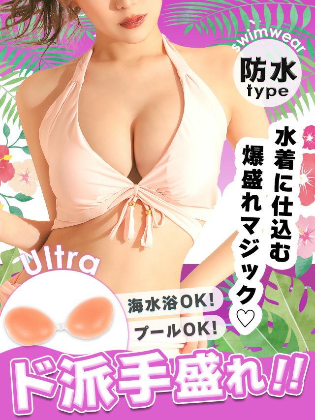 派手に盛れるブラ♡