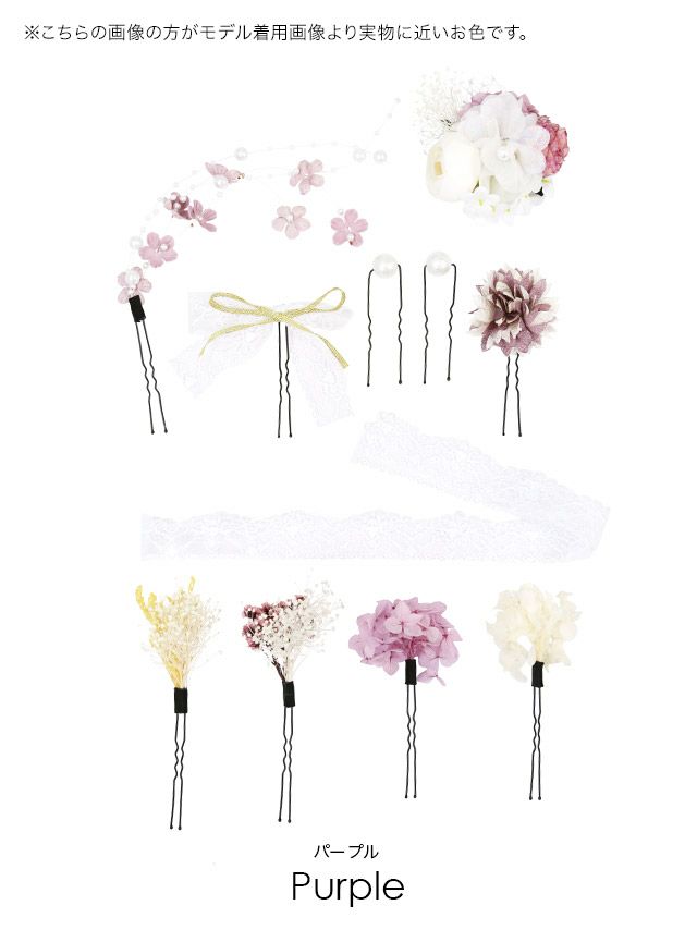アレンジ自在で一個あるだけで便利なフラワー髪飾り