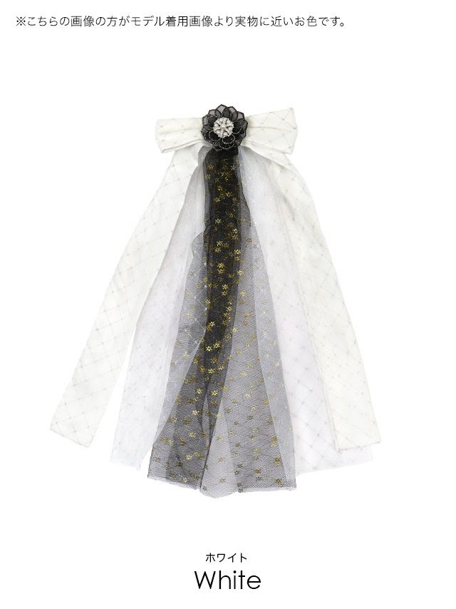 ふんわり揺れるホワイトレースに大きなリボンがポイントのゴシックな帯飾り