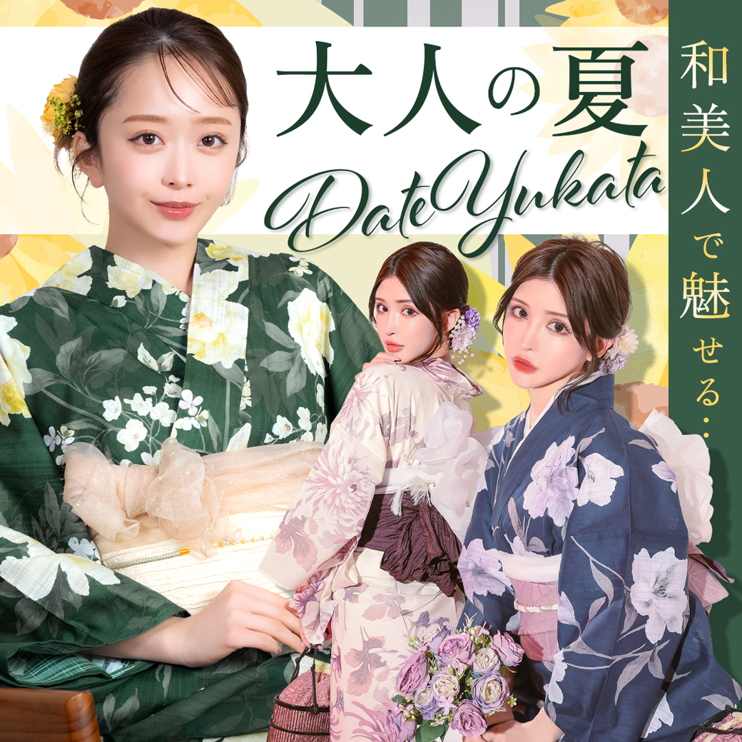 和美人で魅せる。大人の夏の装いデート浴衣