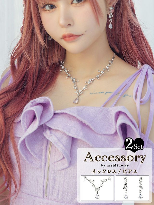 華やかなデザインがデコルテ周りを美しく見せるアクセサリー2点セット