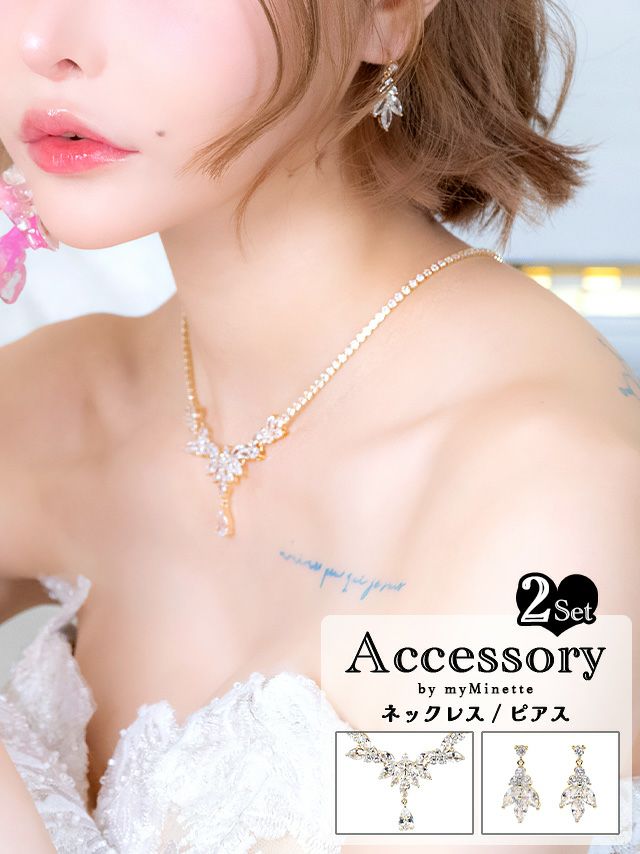 セットなので統一感バッチリで合わせやすいシンプルデザインのアクセサリー2点セット