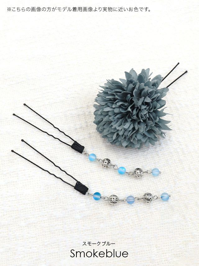 ミステリアスな雰囲気のくすんだブルーカラーの髪飾りセット