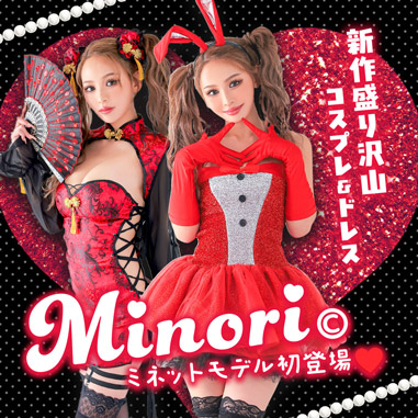 新作コスプレ&ドレス