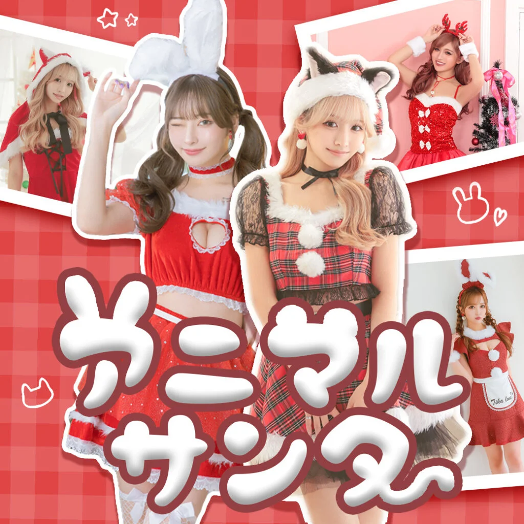 アニマルサンタの特集ブログ