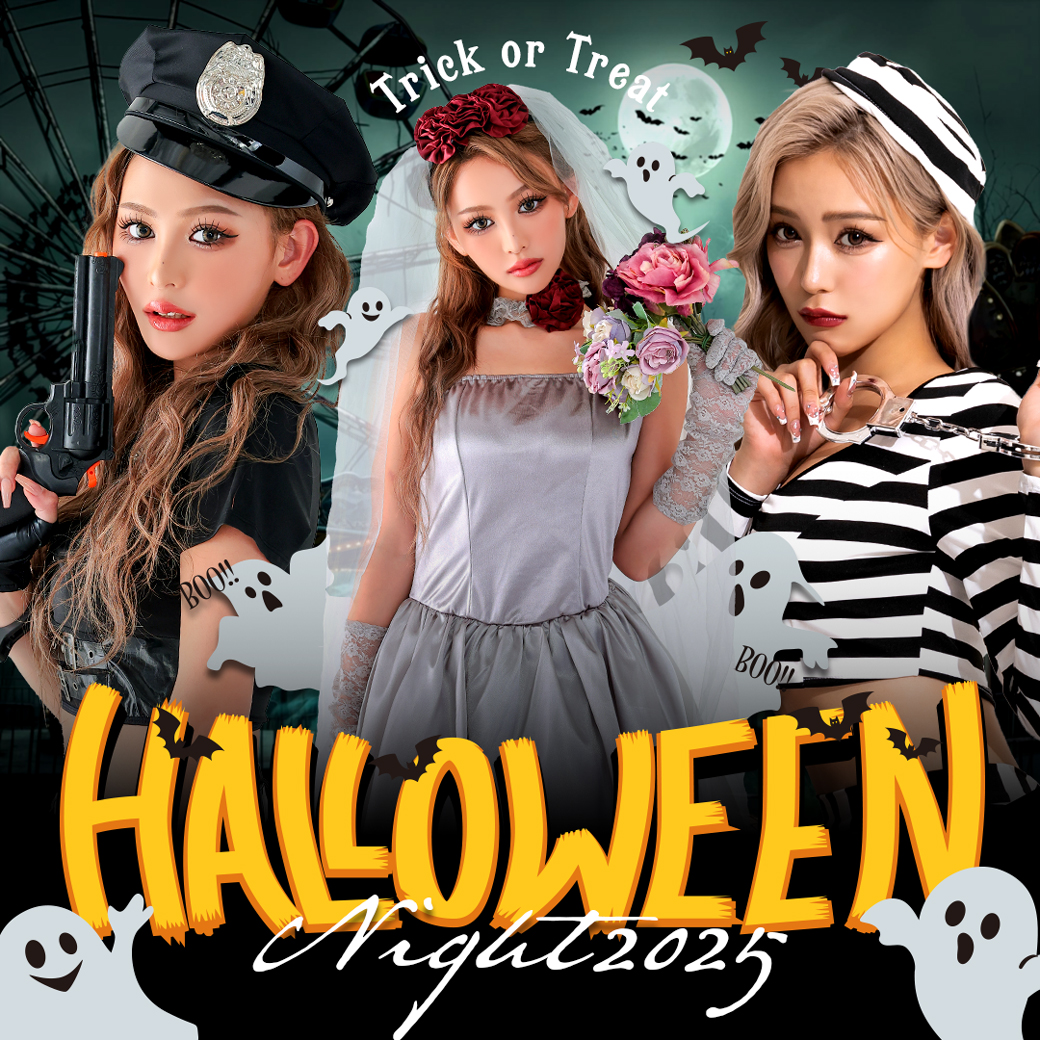 ハロウィン・ナイト