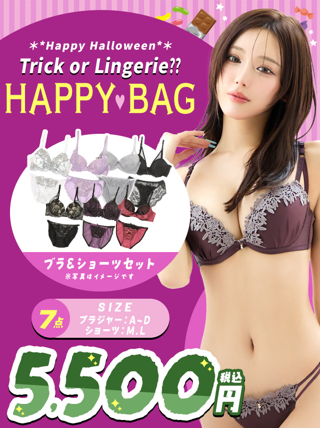 コスパ重視!持ってる下着一掃キャンペーン!コスパいい下着の買い替えならコレ!