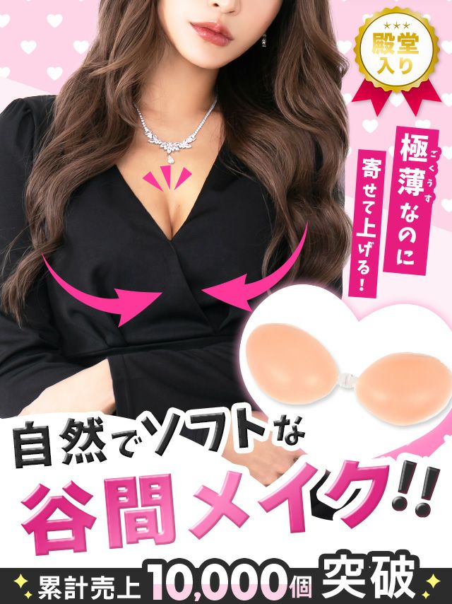 ナチュラルに盛れる万能シリコンブラ