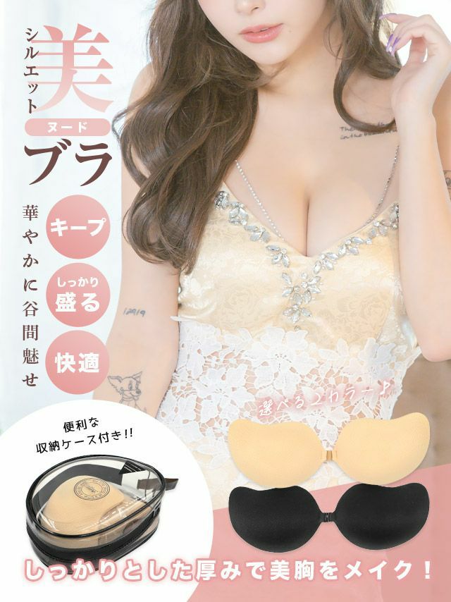 コスプレのクオリティを上げてくれるブラ