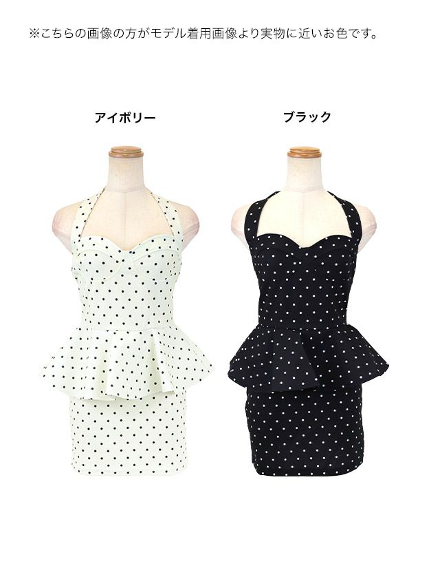 大人ガーリーなドットがらペプラムドレス