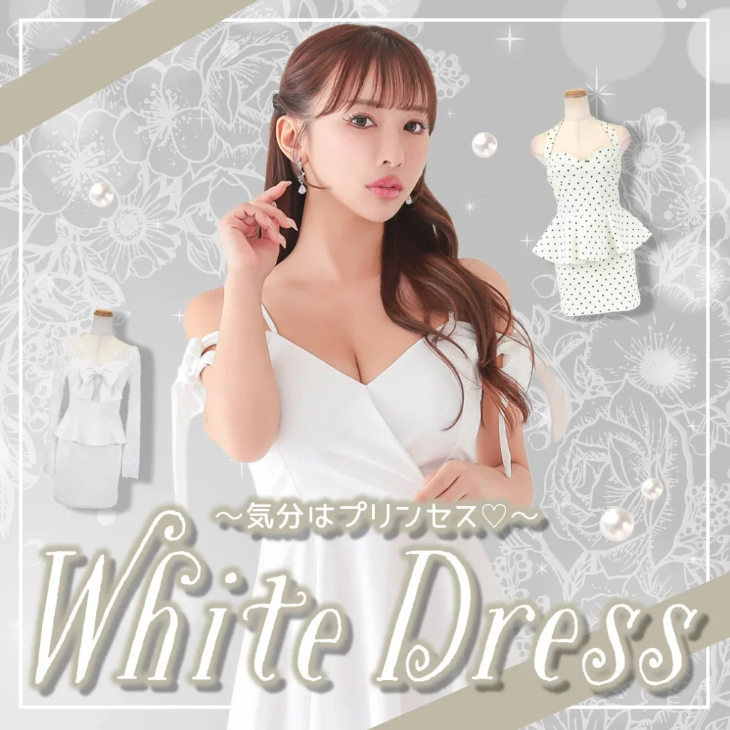 気分はプリンセス！ホワイトドレス特集