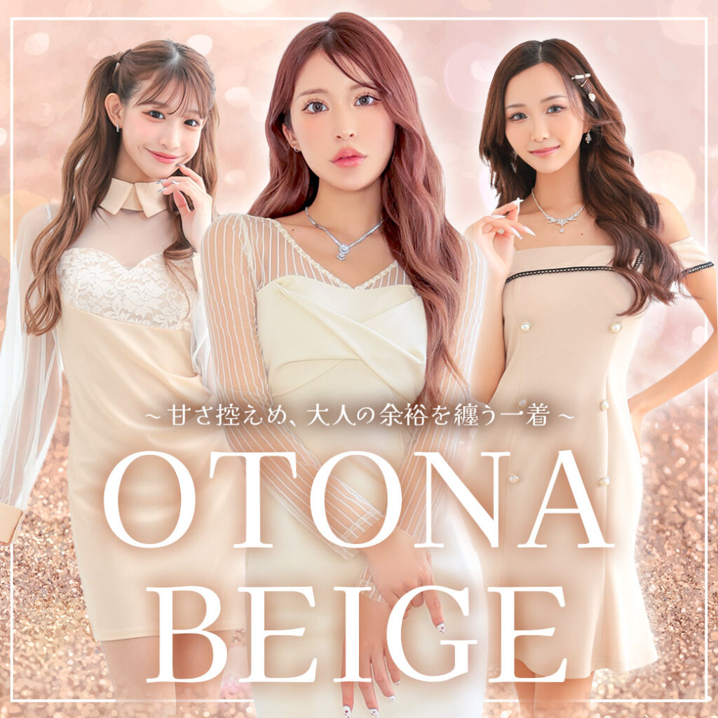 肩魅せドレス特集