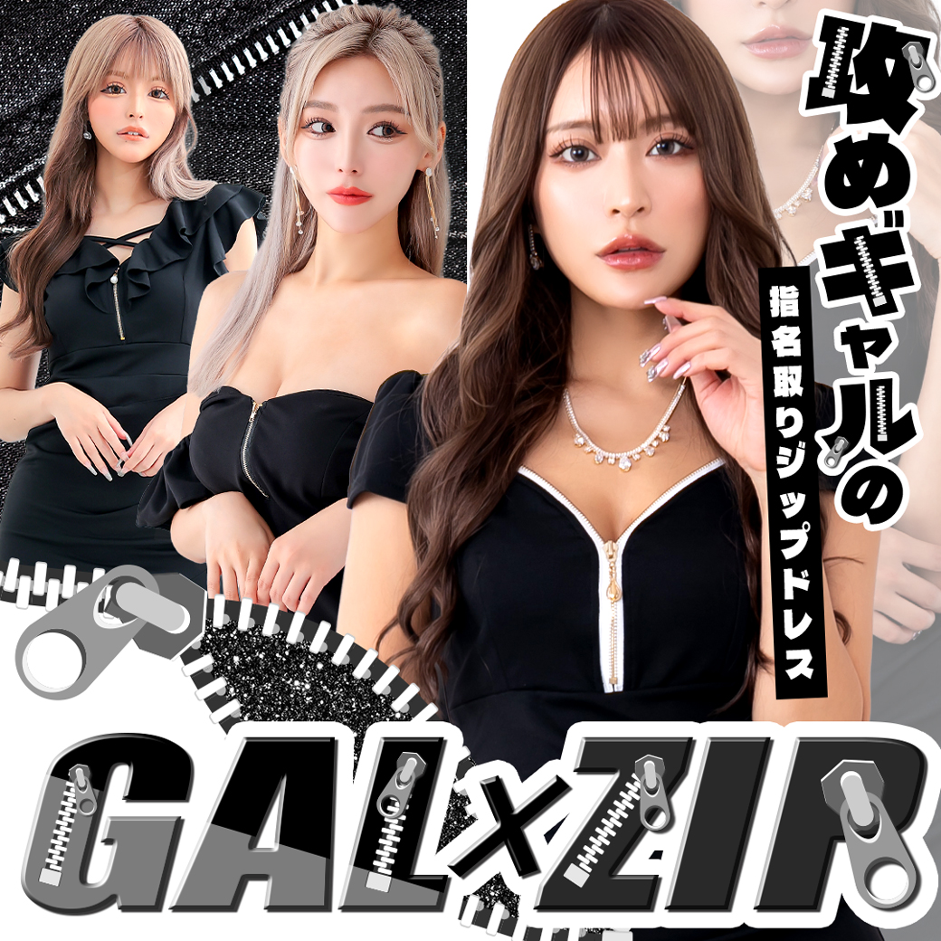 肩魅せドレス特集