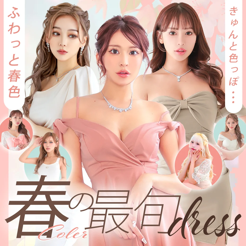 春らしさ取り入れよう！ふわっと優しい最旬カラードレス特集