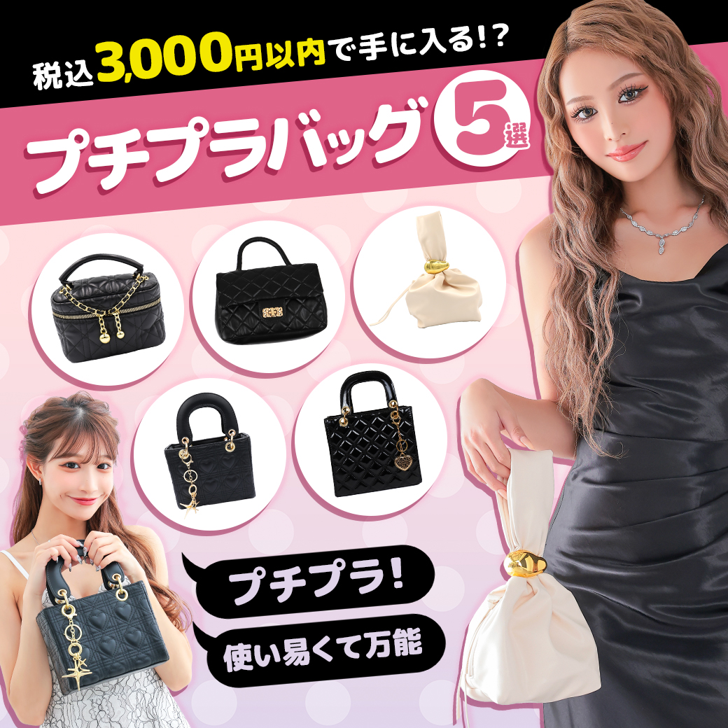 税込3,000円以内で手に入る、プチプラなのに高見えしてお仕事にも普段使いにも使える万能キャババッグ特集