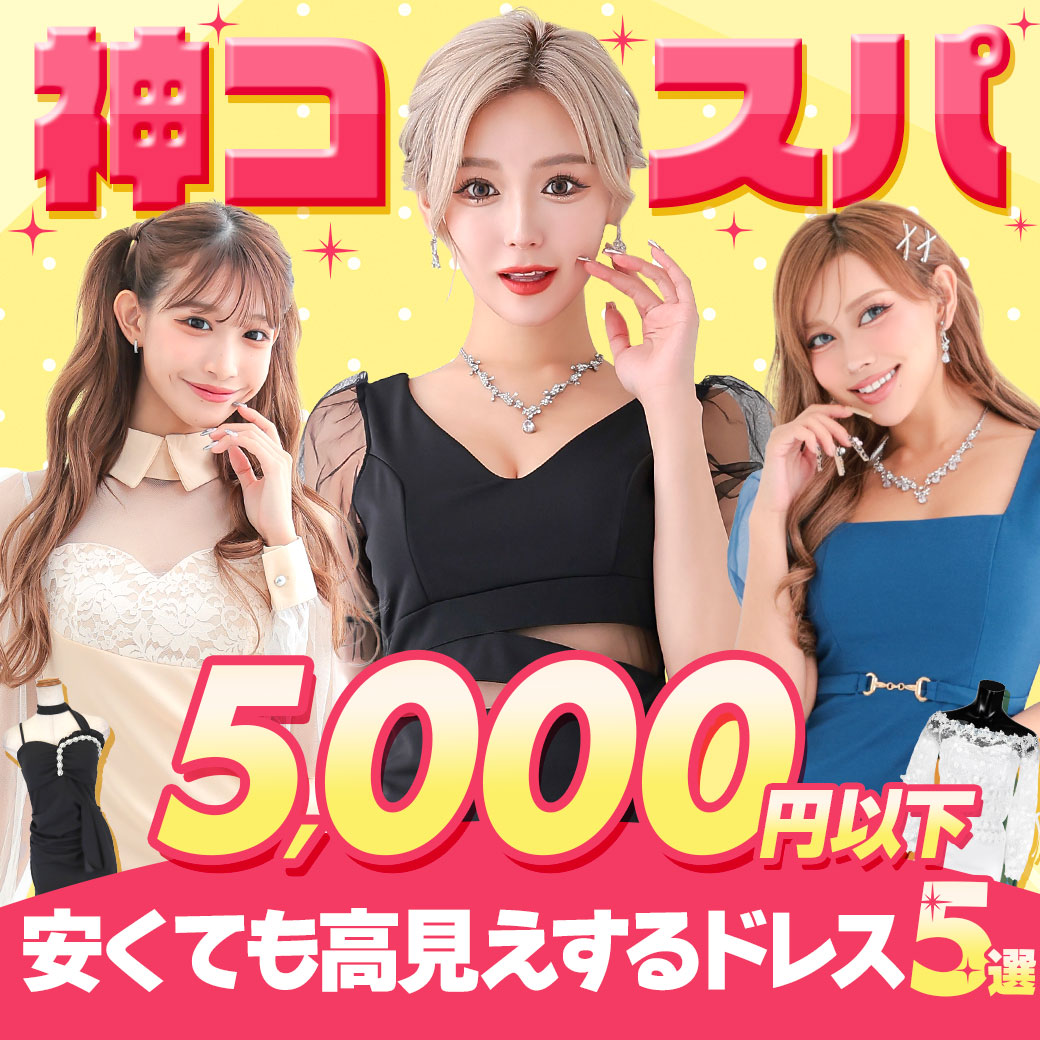 もう迷わない！キャバ嬢の1週間出勤コーデを大公開しちゃいます🎀