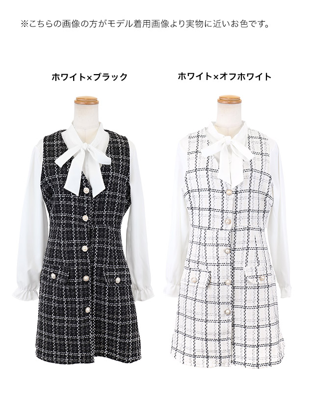 同伴にも着ていけるツイードチェックワンピース